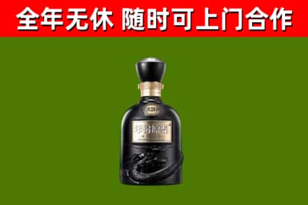 云龙回收古井贡酒