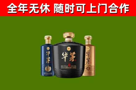 云龙回收华茅