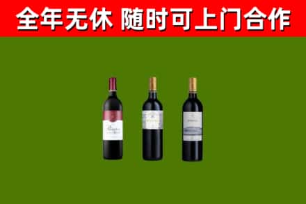 云龙烟酒回收拉菲红酒.jpg